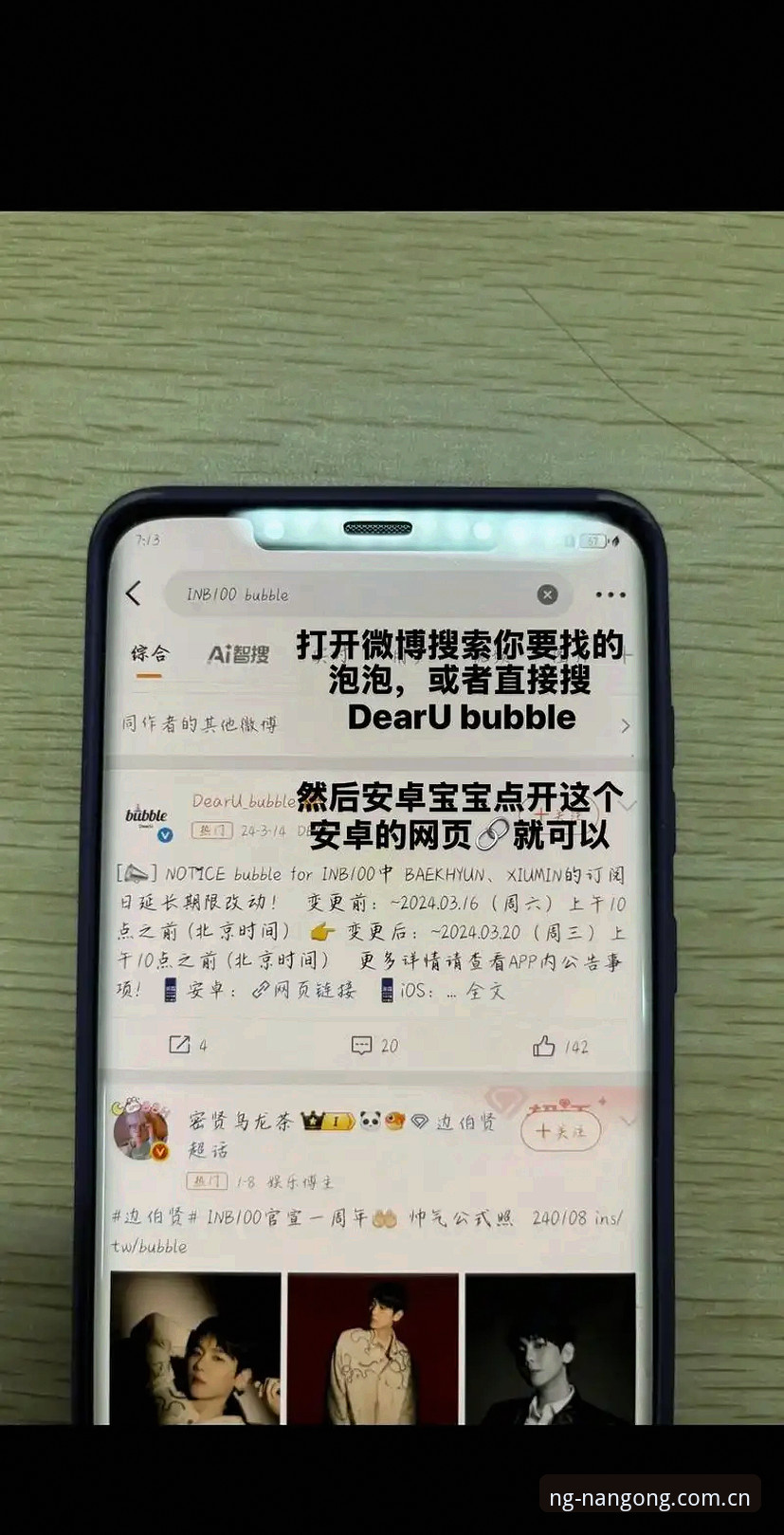 南宫ng最新版本v2.1.0安装与使用完整教程：从安卓下载到平台注册全流程解析