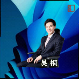 吴桐
